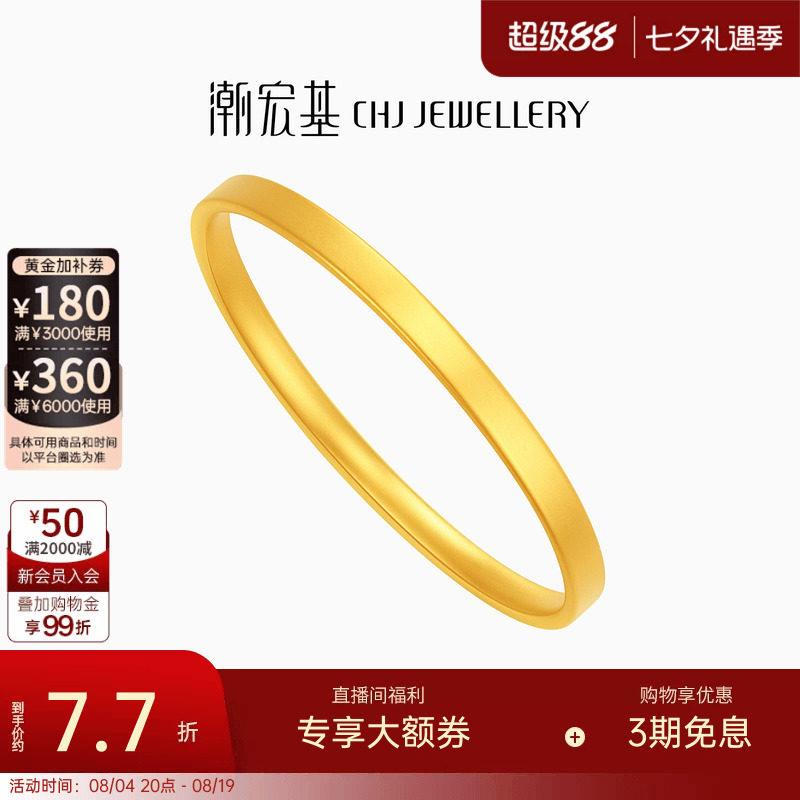潮宏基经典基础轮胎镯黄金手镯5G黄金足金镯子素圈镯方镯女计价