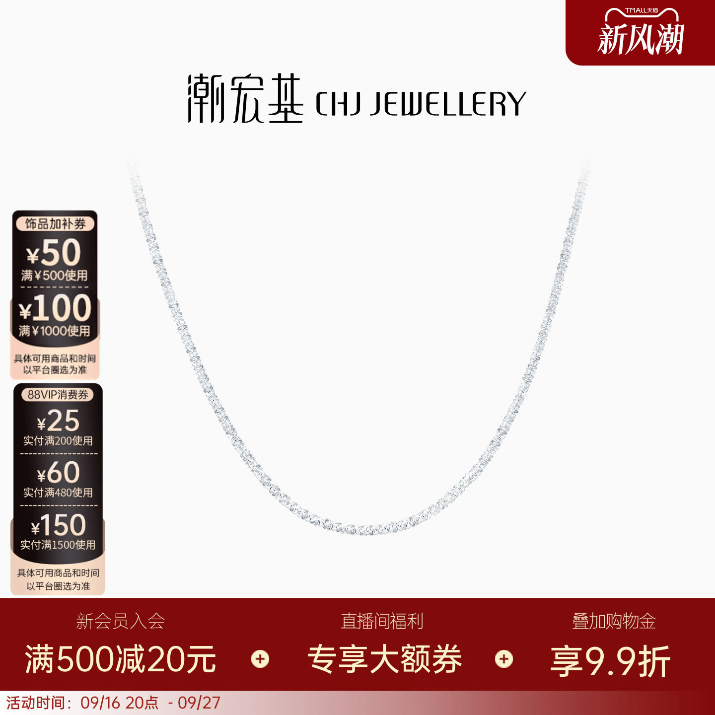 潮宏基S925银项链满天星菜花链图片