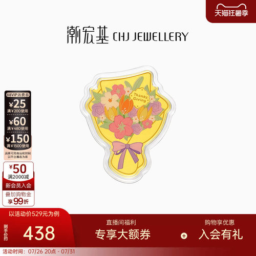 潮宏基感恩花束金箔金币花束摆件