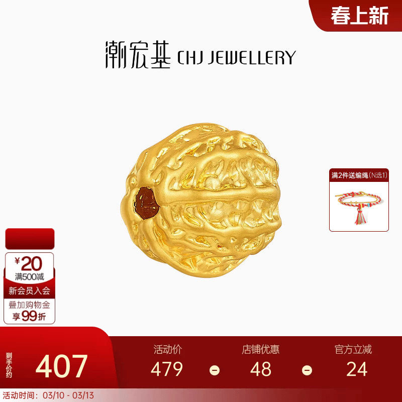 潮宏基国色黄金串珠足金转运珠经典隔珠5D硬金核桃珠新中式串搭女