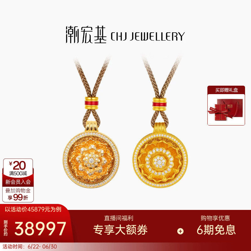潮宏基故宫文化乾坤黄金钻石项链足金套链吊坠古法芙蓉叠瑞女XW