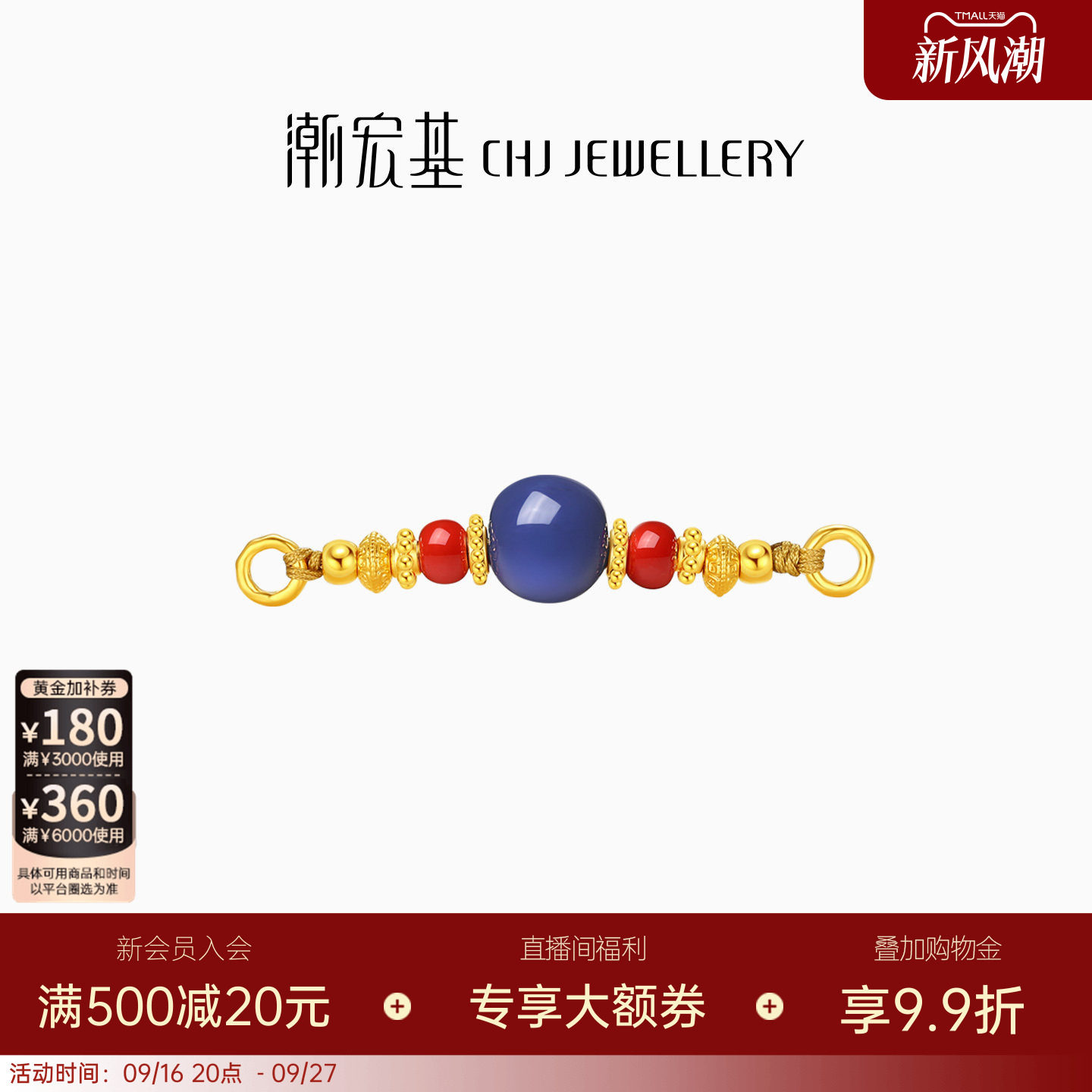 潮宏基黄金转运珠足金串珠手饰5D硬金鎏彩檀木珠新中式女生日送礼