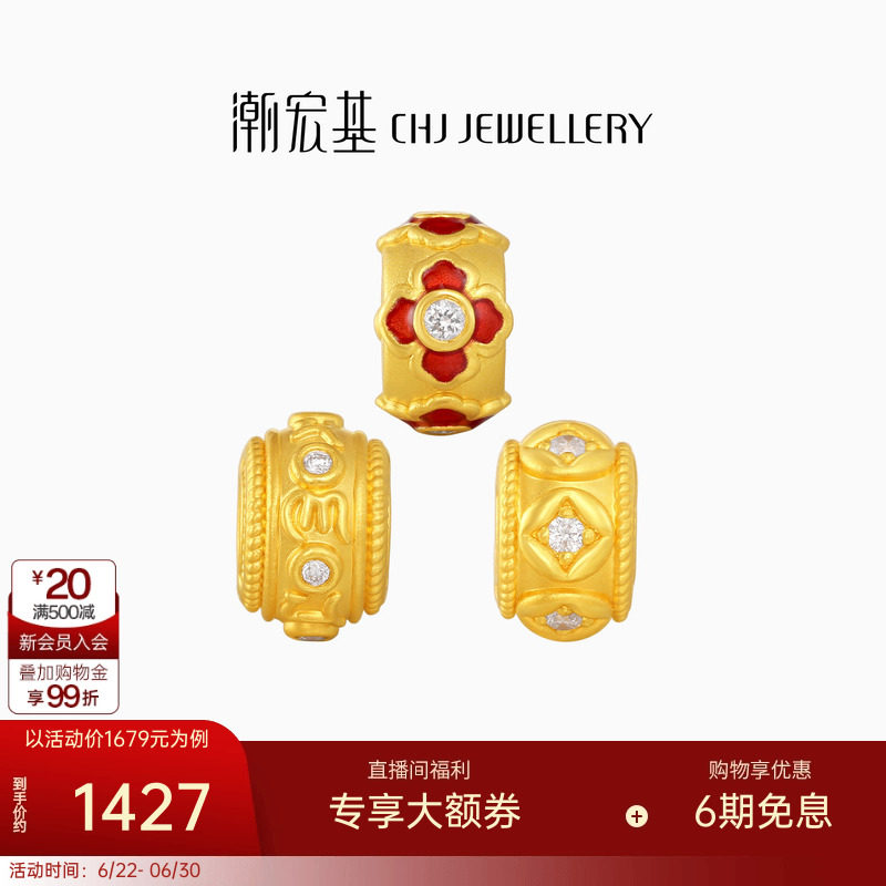 潮宏基御花园黄金钻石串珠足金转运珠手饰5D硬金鎏彩隔珠生日