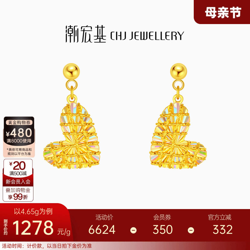 潮宏基至简彩虹金幻彩爱心黄金耳钉足金耳环耳饰5G情人节礼物计价