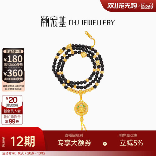 潮宏基臻金珍藏黄财神黄金檀木珠手链足金可转动高奢文玩108珠 卟