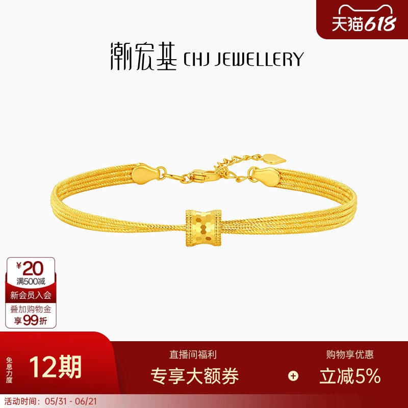 潮宏基爆闪小蛮腰黄金手镯足金手饰5G金蜂巢轻奢高级感生日 卟