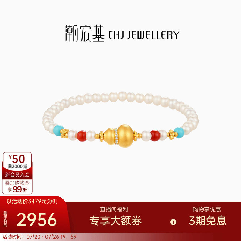 潮宏基御花园葫芦黄金钻石手链足金珍珠手串手饰5D硬金福禄礼物女