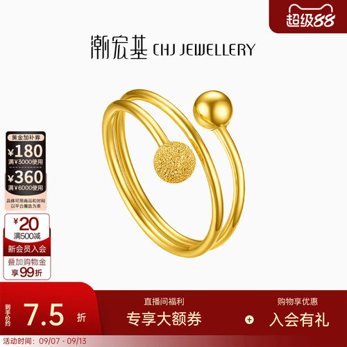 潮宏基足金戒指黄金素圈戒圈女戒黄金时尚送女友生日送礼 计价