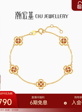 潮宏基黄18k金红宝石钻石手链