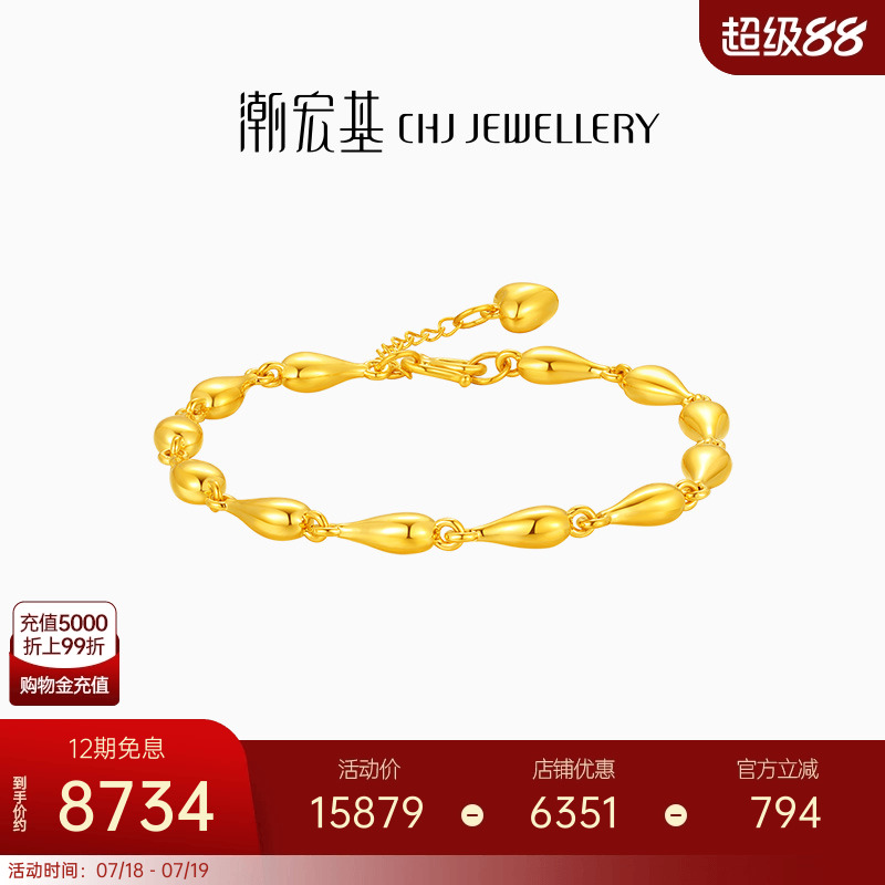 潮宏基御范足金手链黄金手饰水滴5D硬金时尚个性显大送女友礼物