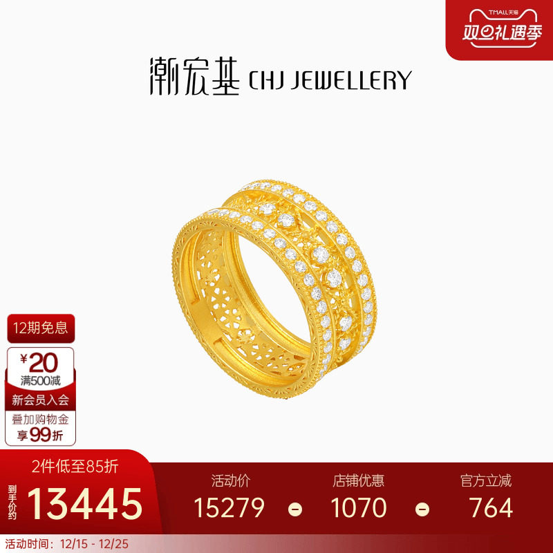 潮宏基非遗花丝风雨桥黄金钻石戒指足金戒圈5G高级点钻镶嵌轻奢