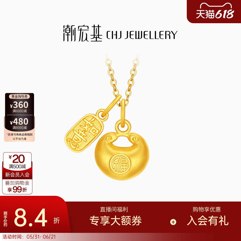 潮宏基臻金弘小胖福足金项链金坨坨黄金坠链如意吊坠生日计价