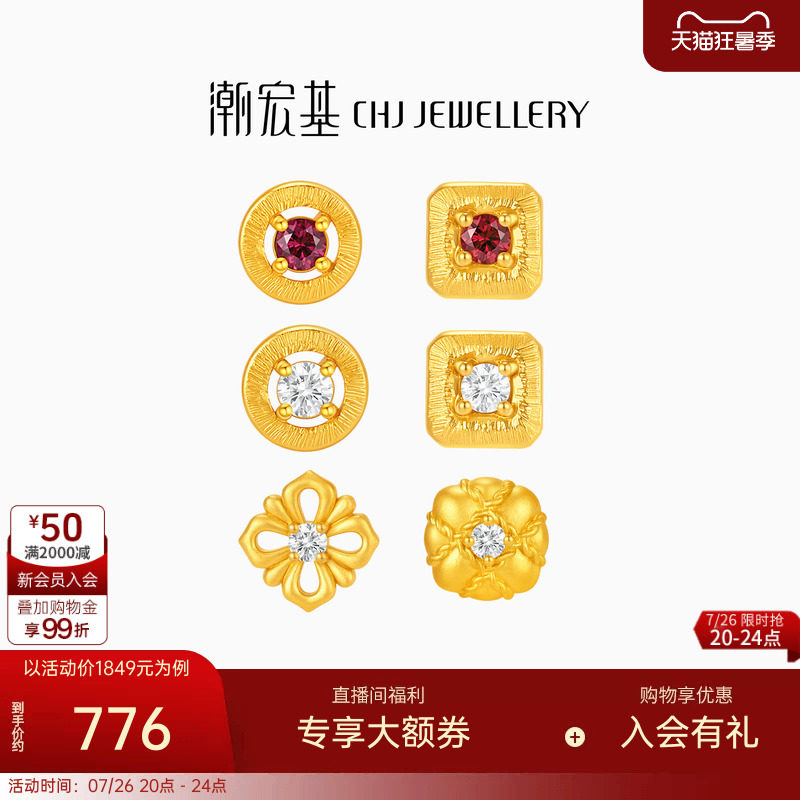 潮宏基御范精致镶嵌黄金耳钉钻石红宝石足金耳环古法拉丝点钻女款