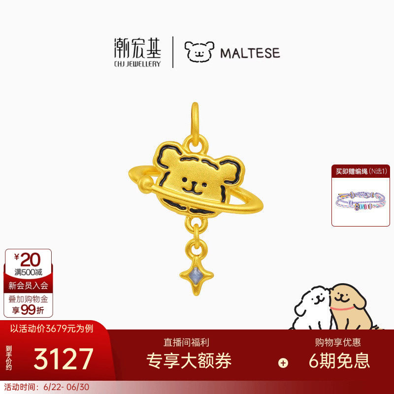 潮宏基线条小狗黄金吊坠足金挂坠颈饰5D硬金鎏彩星球小狗礼物女