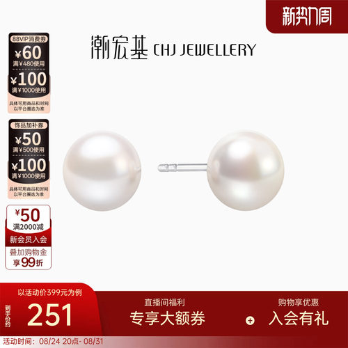 潮宏基珍珠银耳钉s925银