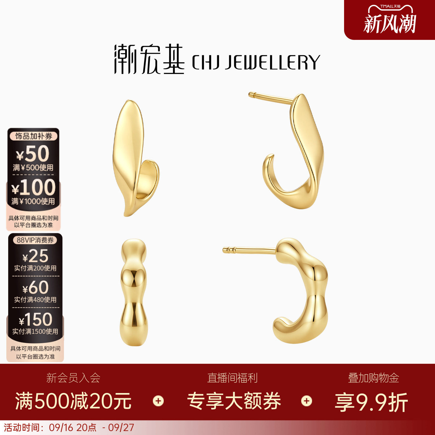 潮宏基悦己s925银耳钉
