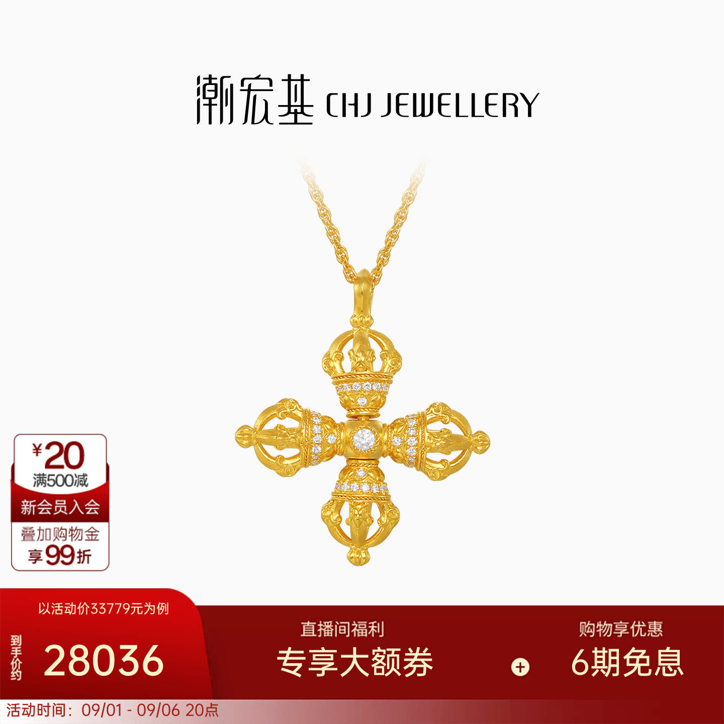 潮宏基臻金梵华黄金钻石项链足金套链颈饰古法金十字金刚杵送礼 W图片