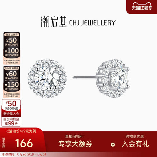 潮宏基s925银耳钉方糖