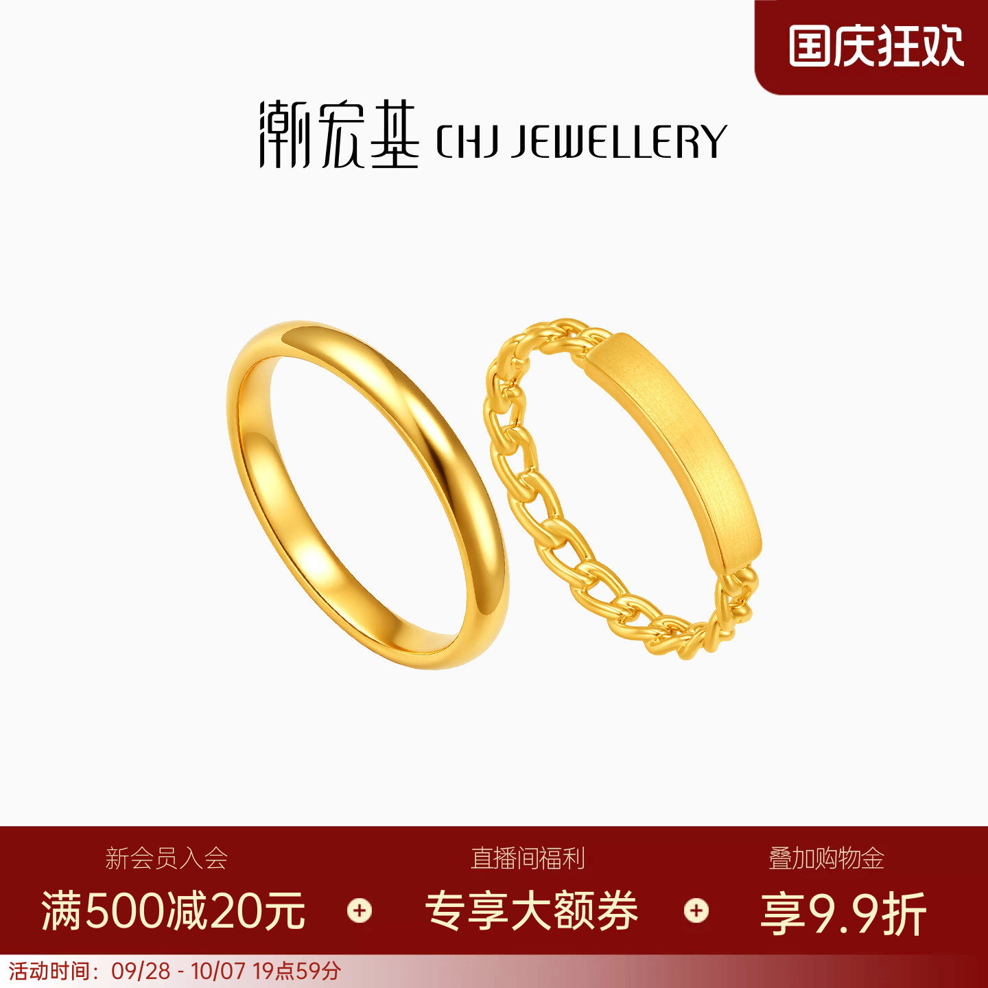 潮宏基至简足金戒指黄金戒圈指环手饰5D硬金女职场通勤时尚生日图片