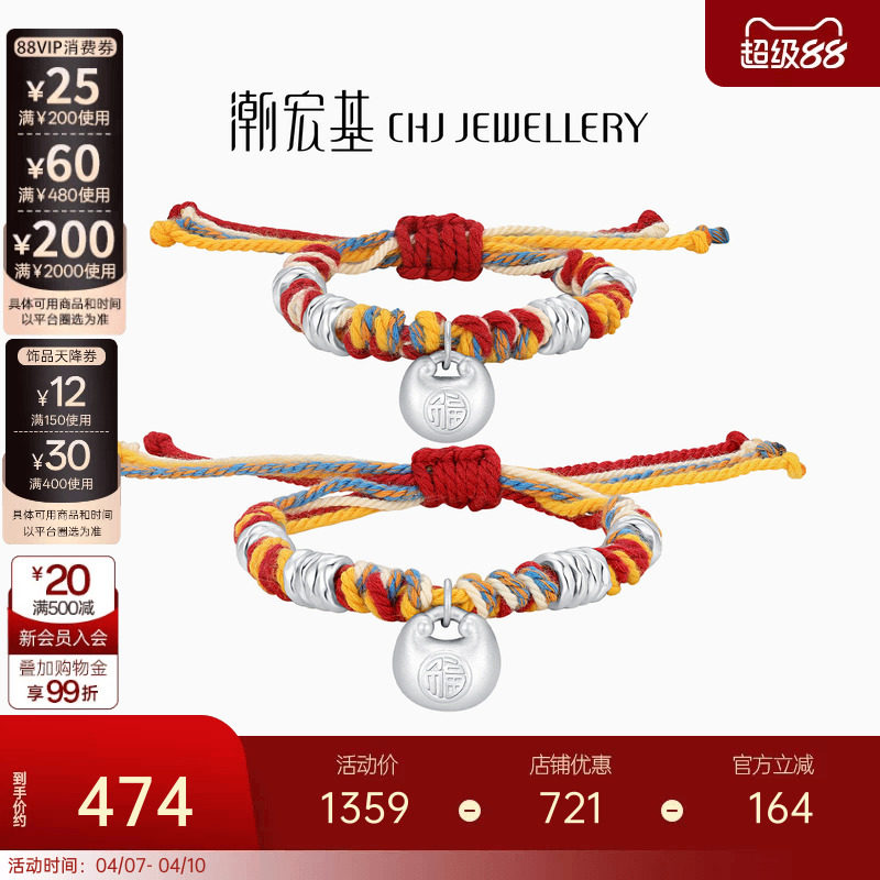 潮宏基盘缠银足银手链银饰手绳小胖福亲子儿童宝宝手饰周岁礼物女