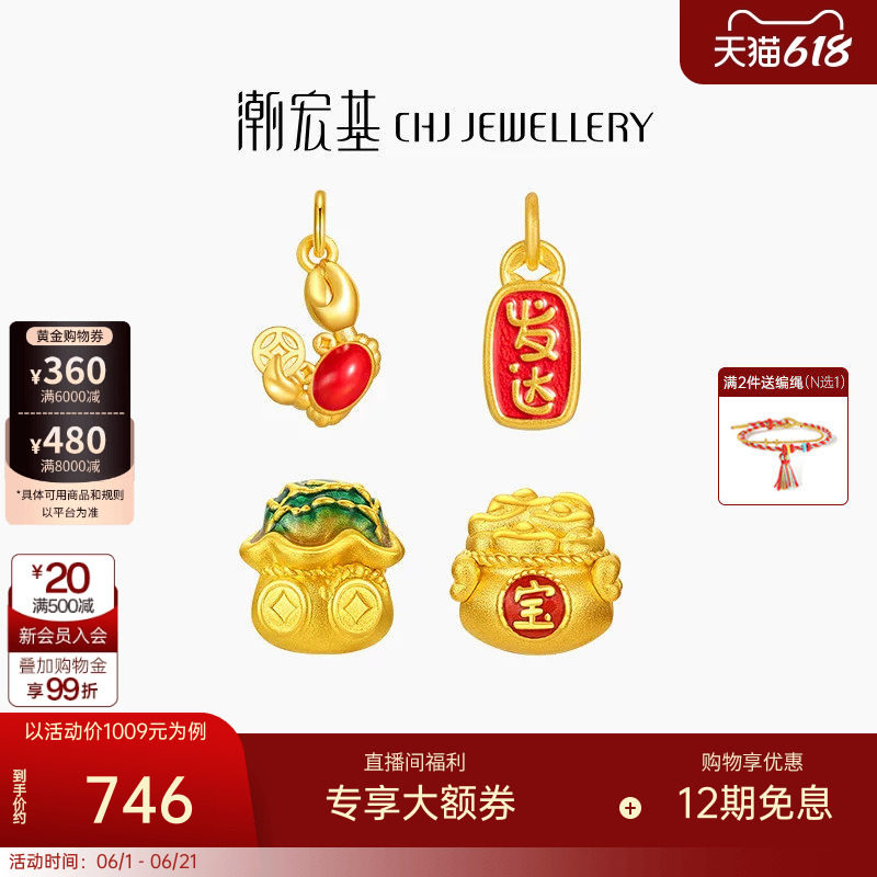 潮宏基好事发生聚财螃蟹黄金足金吊坠3D硬金鎏彩转运串珠女挂坠