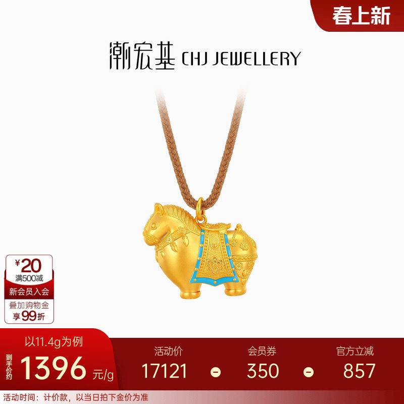 潮宏基弘国风唐马黄金项链古法足金套链鎏彩新中式生肖本命年计价