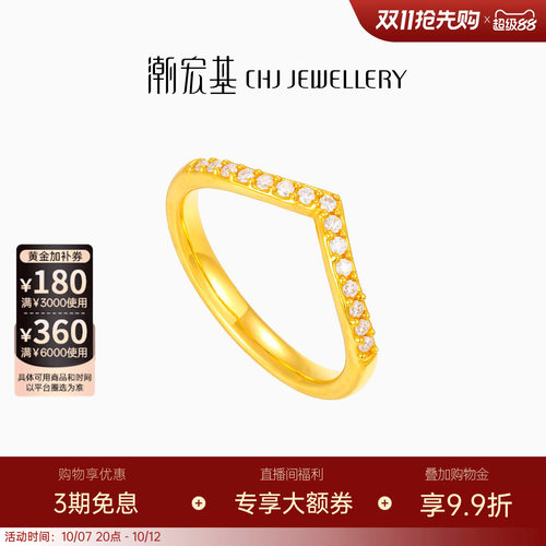 潮宏基繁星黄金钻石戒指足金戒圈手饰5D硬金皇冠爆闪生日送礼W