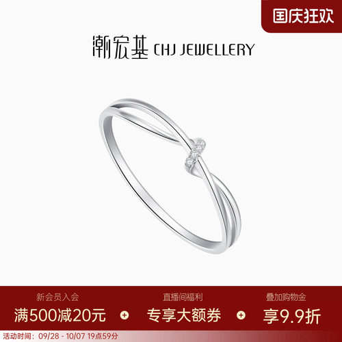 潮宏基铂雅铂金钻石戒指