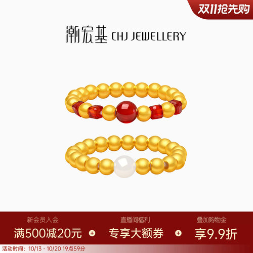 潮宏基弘黄金戒指足金指环