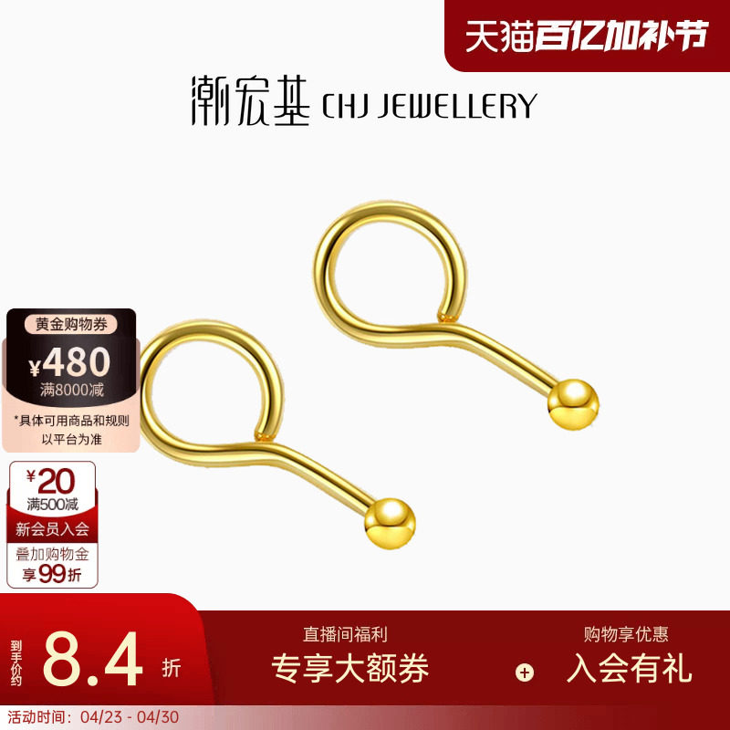 潮宏基珠宝小圆珠黄金耳钉耳坠足金耳勾耳环耳饰经典小豆豆 计价
