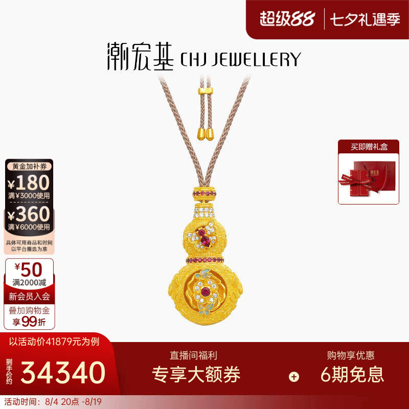 潮宏基臻金八瑞黄金钻石项链足金红宝石套链吊坠古法牡丹花鎏彩W
