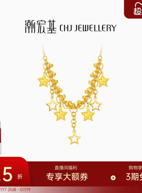 潮宏基蕾丝星星爆闪碎碎冰黄金项链足金吊坠女结婚三金礼物计价