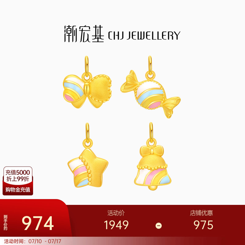 潮宏基五彩心情黄金吊坠