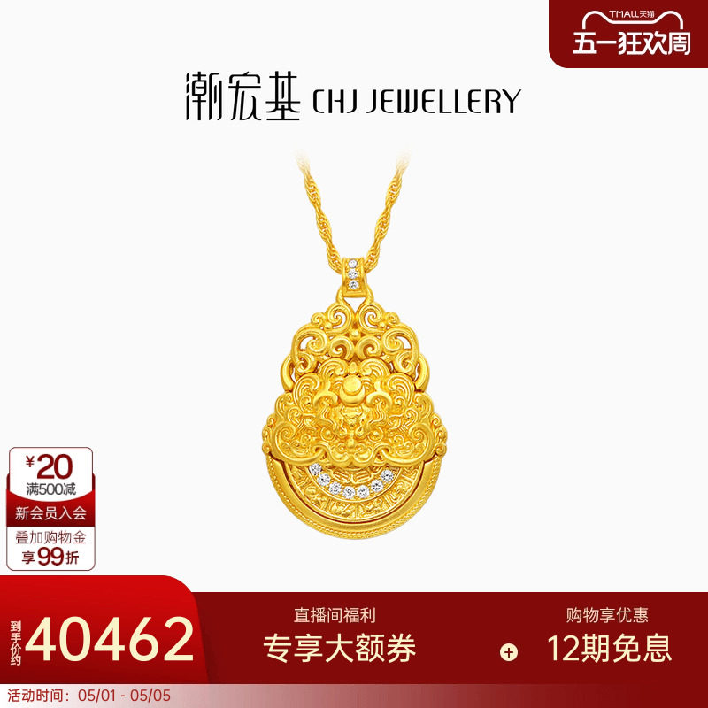 潮宏基臻金梵华黄金钻石项链足金套链吊坠古法九宫八卦高奢点钻女