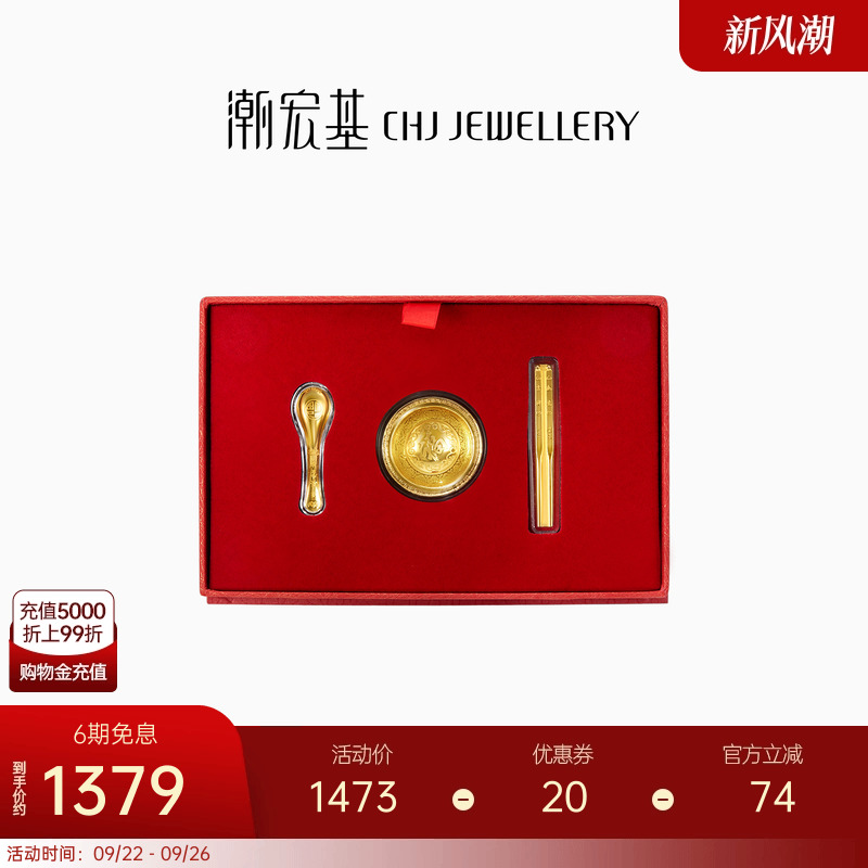潮宏基足金黄金投资摆件