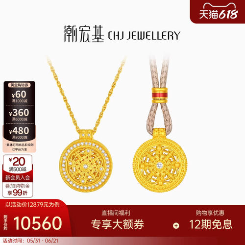 潮宏基臻金臻钻黄金钻石项链足金套链锁骨链古法镶嵌女XL生日W