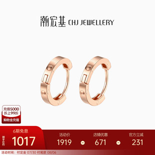 潮宏基至簡(jiǎn)紅18K金耳釘環(huán)扣相依魔力圈耳扣玫瑰彩金耳環(huán)飾禮物女