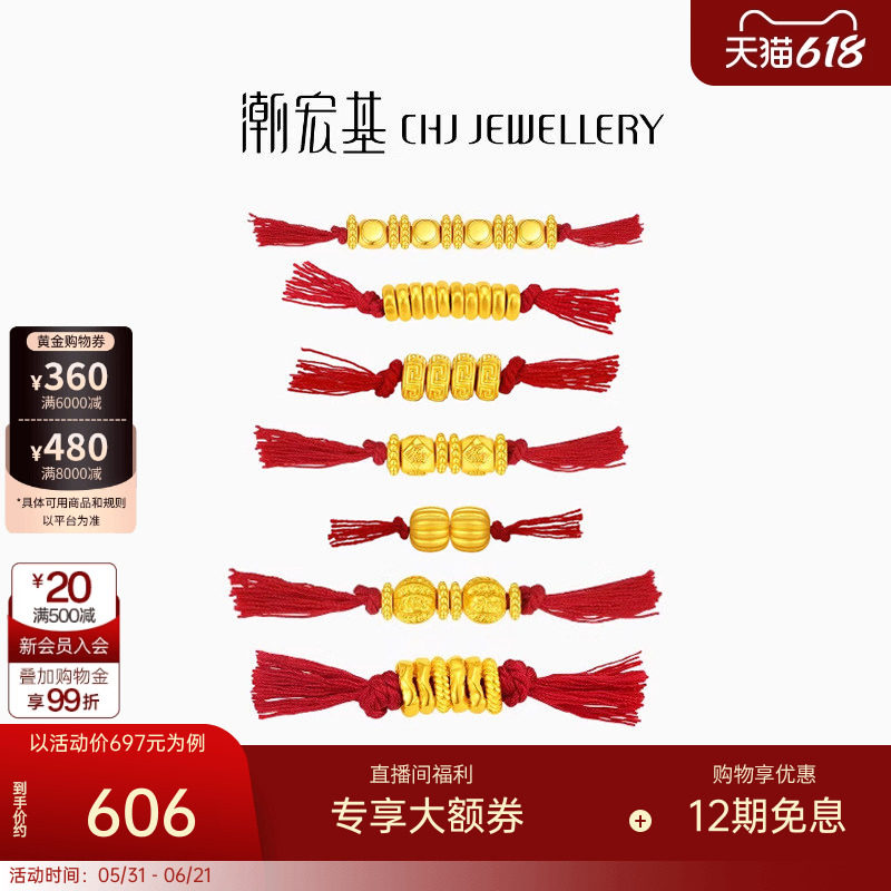 潮宏基盘缠金黄金串珠足金转运珠5D硬金DIY经典南瓜珠生日礼物