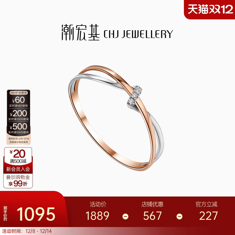 潮宏基交织18K金钻石戒指