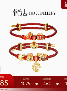 潮宏基好事发生S925银手链