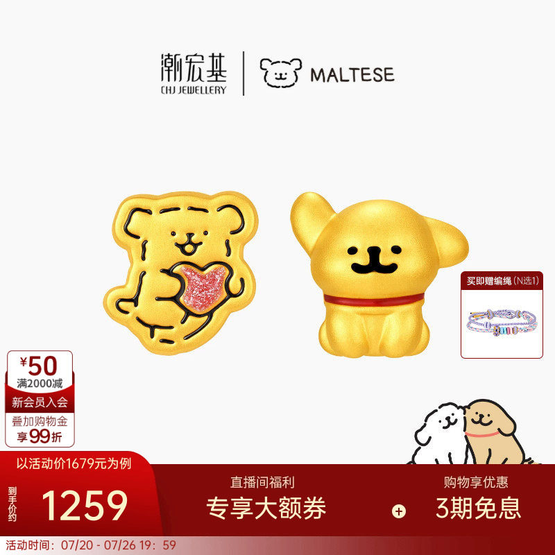 潮宏基线条小狗黄金串珠足金转运珠手饰5D硬金鎏彩好朋狗小版礼物