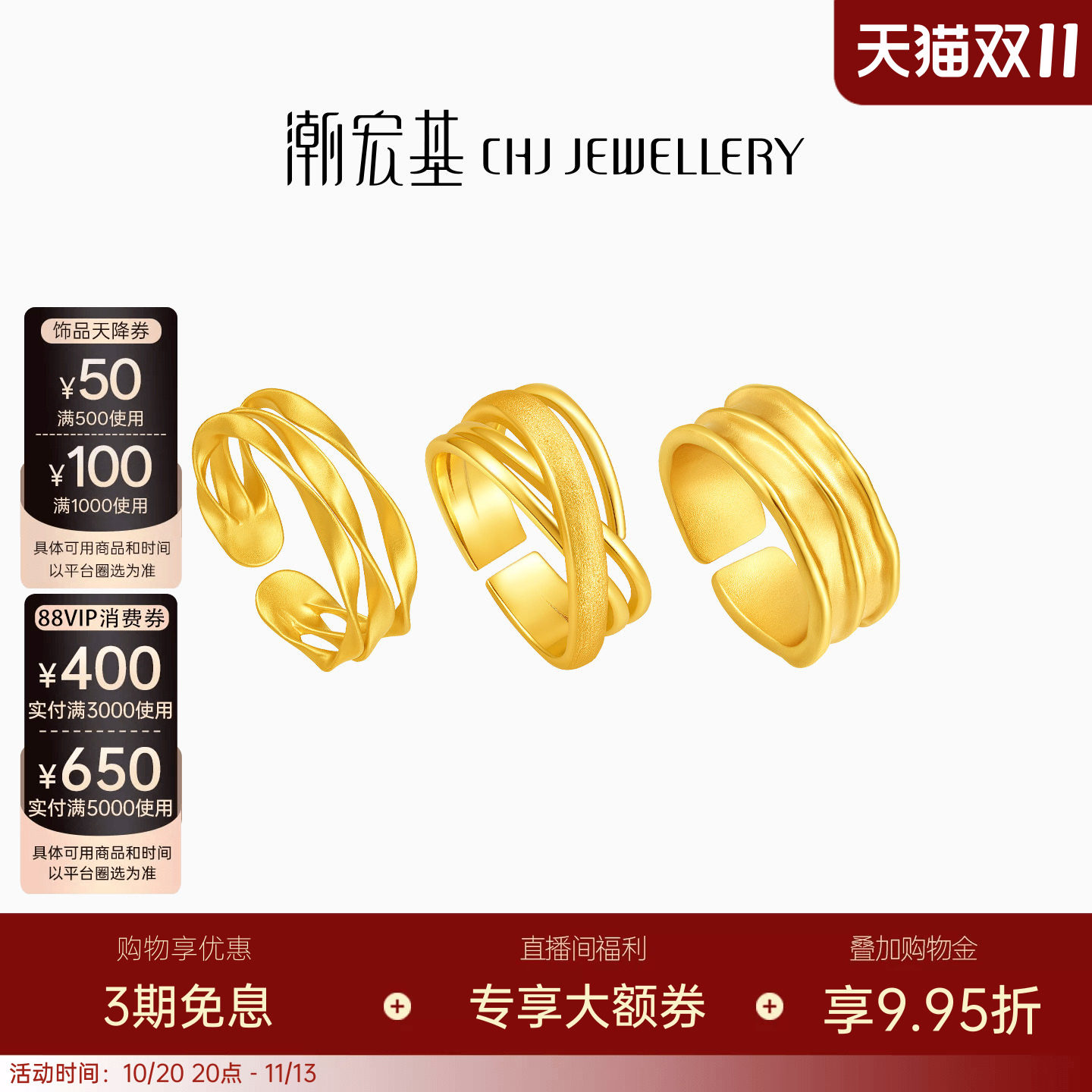 潮宏基御范戒指银戒S925银戒指开口戒几何时尚生日生日送礼