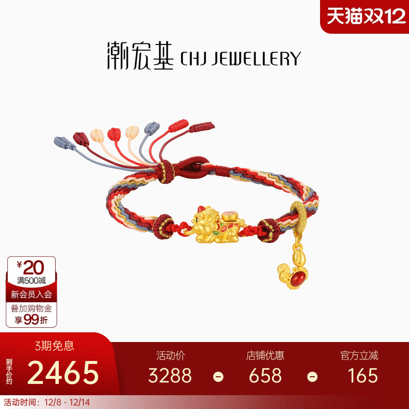 【组合】潮宏基吞金兽足金吊坠黄金串珠貔貅招财硬金轮回手绳女