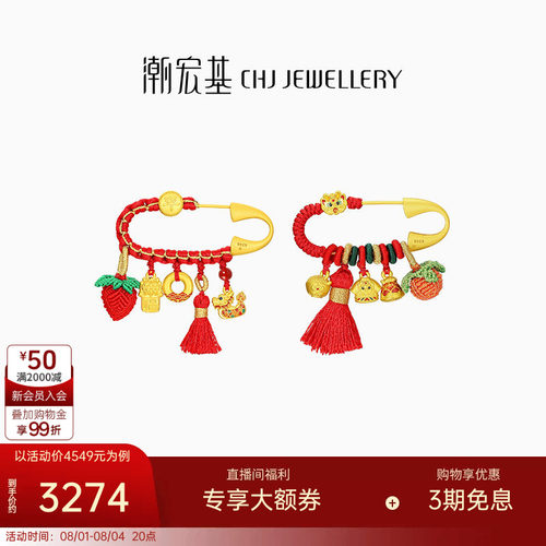潮宏基好事发生宝护黄金串珠银别针胸针足金5D硬金龙生日礼物