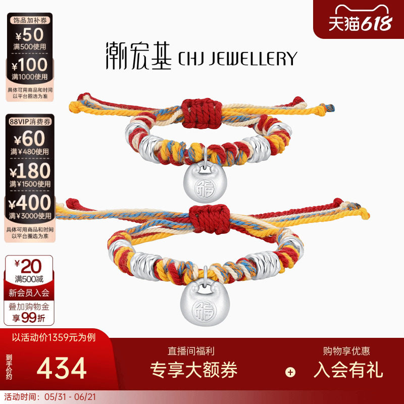 潮宏基盘缠银足银手链银饰手绳小胖福亲子儿童宝宝手饰周岁礼物女