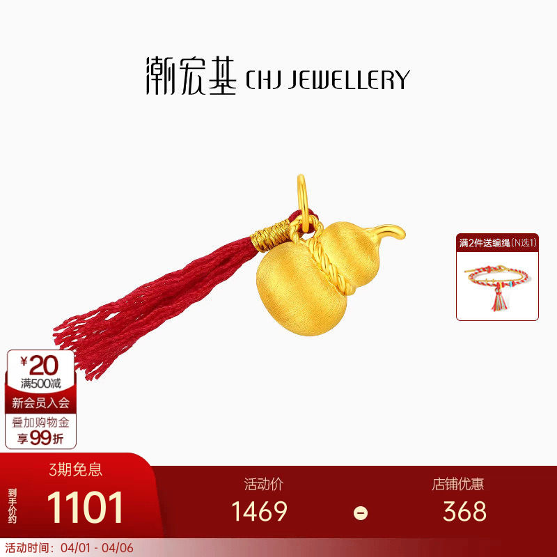 潮宏小胖葫黄金吊坠足金挂坠拉丝葫芦红绳转运串珠5D硬金显大礼物