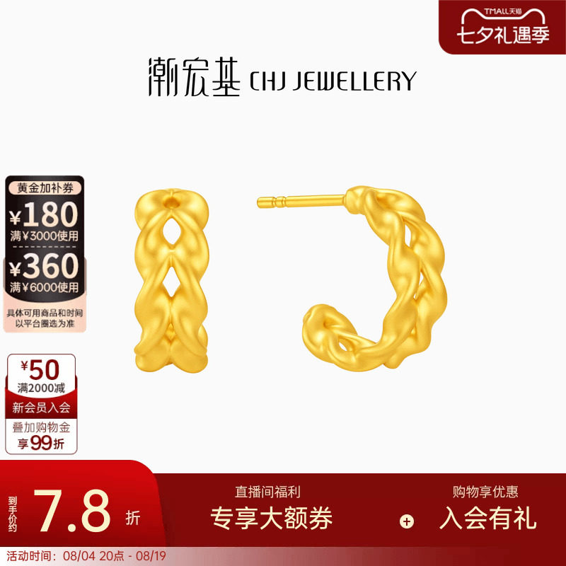 潮宏基麦穗黄金耳钉足金古法耳环耳饰时尚养耳基础款女礼物计价