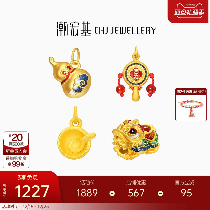 潮宏基好事发生喜狮足金醒狮串珠黄金转运珠玉髓5D硬金珐琅礼物女