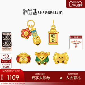 潮宏基考神定胜妙笔生花一鼓作气黄金串珠足金转运珠5D硬金礼物