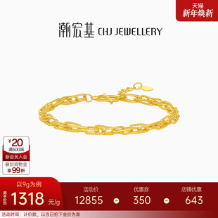 计价 潮宏基环扣黄金手链足金手饰女时尚 闪耀职场通勤送女友